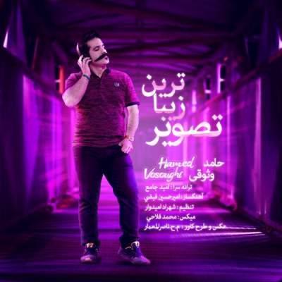 دانلود آهنگ زیباترین تصویر از حامد وثوقی   