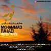 دانلود آهنگ توبه از محمد رجایی