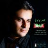 دانلود آهنگ ایران از مجید موسوی