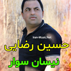 آهنگ حسین رضایی نیسان سوار