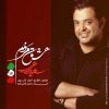دانلود آهنگ سعید عرب بنام عشق مردم