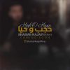 دانلود موزیک ویدیو جدید شهاب نجفی (خاص) به نام حجب و حیا