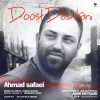 دانلود آهنگ دوست داشتنی از احمد صفایی