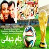 دانلود آهنگ جام جهانی از مسعود حاتمی و موسی سیاهپوش