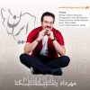 دانلود آهنگ ایران از مهرداد یکتا