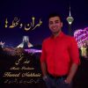 آهنگ طهران و لحظه ها از حامد نخعی