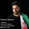 دانلود آهنگ بهمن بنام مدافع حرم