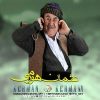دانلود اهنگ کرمان کرمانه از عثمان هورامی