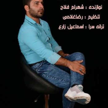 آهنگ جدید مازندران شاد از محمد عابدی