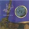 دانلود آلبوم نینوا حسین علیزاده یکجا به صورت فایل زیپ