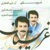 دانلود آهنگ تصنیف دو بیتی بابا طاهر علیرضا افتخاری از آلبوم غریبستان