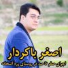 دانلود اجرای زنده اصغر باکردار مرداد ۹۷