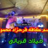 اجرای زنده در کافه فرحزاد محمود آباد میلاد قربانی