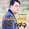 آهنگ اصغر باکردار چاو غزال (کرمانجی)