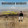 آهنگ محمد مهدوی احساس بد