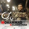 آهنگ محمد حسن نژاد یار من (مازندرانی)