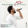 آهنگ محمد مهراد احساسیم (گیتار ورژن)