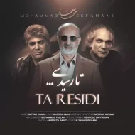 آهنگ تا رسیدی محمد اصفهانی