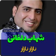 آهنگ  نازار نازار از شهاب دلفانی (کردی)