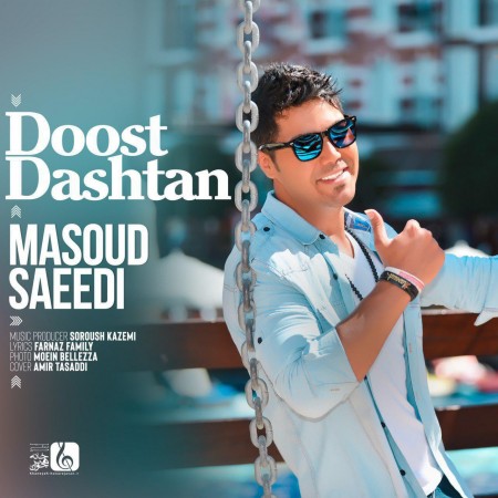 آهنگ دوست داشتم مسعود سعیدی