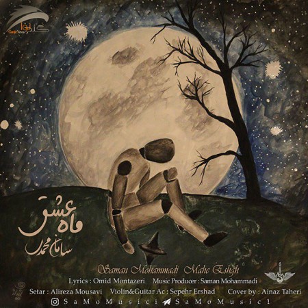 دانلود آهنگ ماه عشق از سامان محمدی