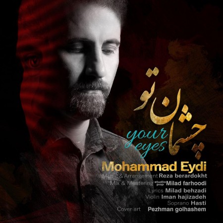 آهنگ چشمان تو محمد عیدی