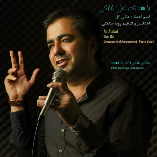 دانلود آهنگ جدید علی اتابکی بنام هانی گل
