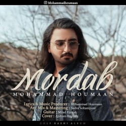 آهنگ محمد هومان مرداب
