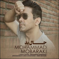 آهنگ محمد مبارکی حال بد