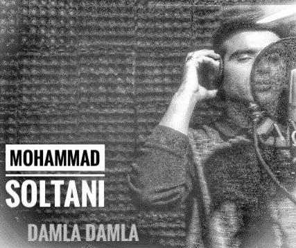 آهنگ محمد سلطانی  داملا داملا