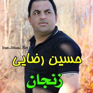 آهنگ حسین رضایی زنجان