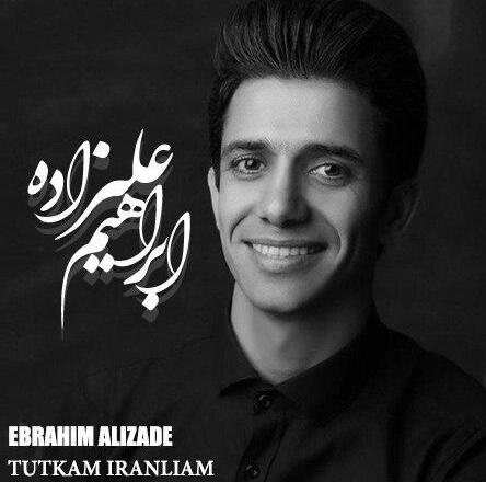 آهنگ ابراهیم علیزاده تورکم ایرانیام