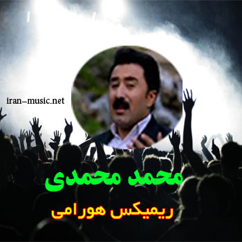 محمد محمدی ریمیکس هورامی