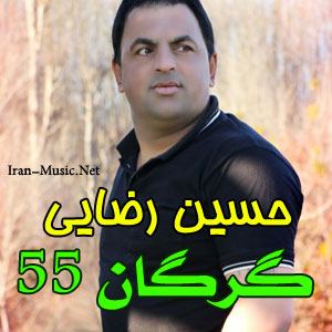 آهنگ حسین رضایی گرگان 55