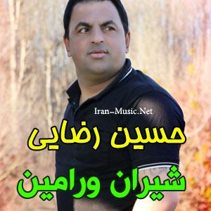 آهنگ حسین رضایی شیران ورامین